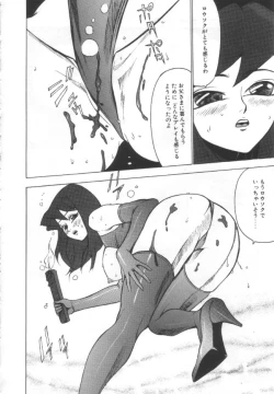 Page 55 of Shisshin File