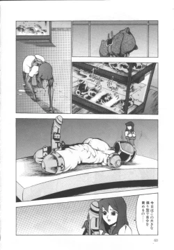 Page 59 of Shisshin File