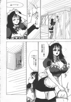 Page 5 of Shisshin File