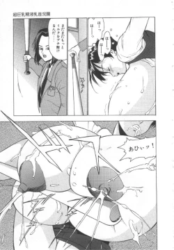 Page 80 of Shisshin File