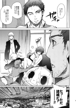 Page 19 of Everyday Younglife Eros Fesu