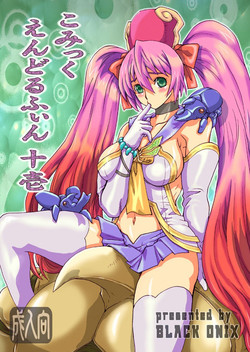 Download COMIC Yendolfin 11