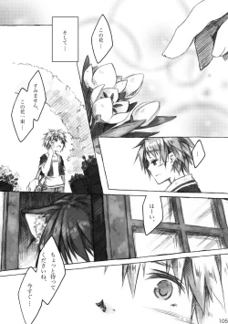 Page 105 of KinderGarten21 Sairoku Bon 6