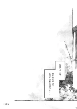 Page 107 of KinderGarten21 Sairoku Bon 6