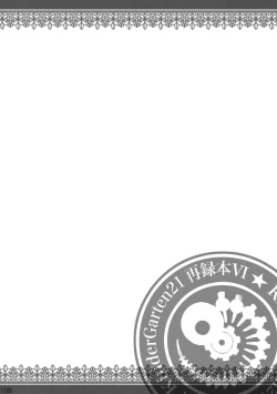 Page 108 of KinderGarten21 Sairoku Bon 6