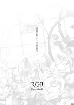 Page 109 of KinderGarten21 Sairoku Bon 6