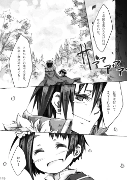 Page 118 of KinderGarten21 Sairoku Bon 6