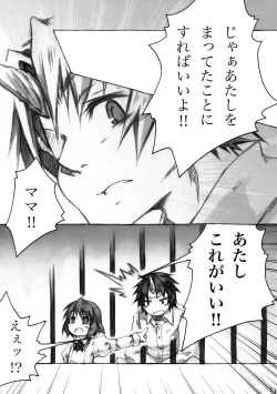 Page 11 of KinderGarten21 Sairoku Bon 6