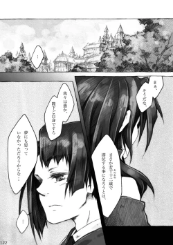 Page 122 of KinderGarten21 Sairoku Bon 6