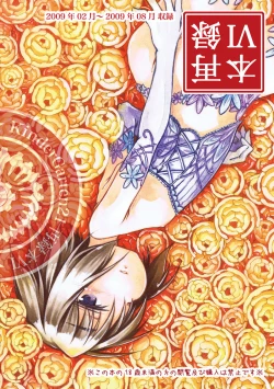 Page 148 of KinderGarten21 Sairoku Bon 6