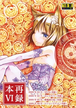 Page 1 of KinderGarten21 Sairoku Bon 6