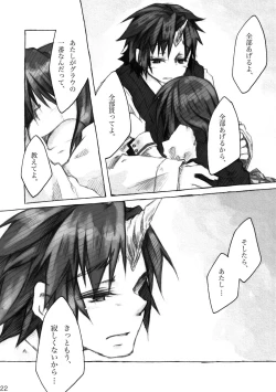 Page 22 of KinderGarten21 Sairoku Bon 6