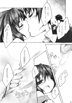 Page 41 of KinderGarten21 Sairoku Bon 6