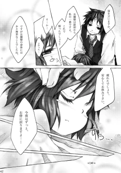 Page 42 of KinderGarten21 Sairoku Bon 6