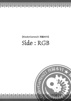 Page 45 of KinderGarten21 Sairoku Bon 6