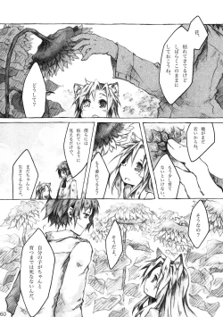 Page 60 of KinderGarten21 Sairoku Bon 6