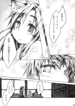 Page 65 of KinderGarten21 Sairoku Bon 6