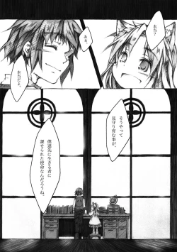 Page 67 of KinderGarten21 Sairoku Bon 6