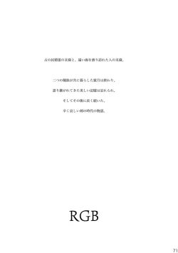 Page 71 of KinderGarten21 Sairoku Bon 6