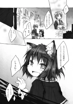 Page 74 of KinderGarten21 Sairoku Bon 6