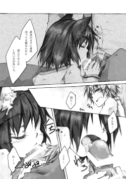 Page 89 of KinderGarten21 Sairoku Bon 6