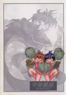 Page 36 of Mantou 19