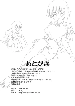 Page 11 of Zero no niso momo ringo - tsu