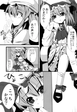 Page 2 of Aa Ozeu-sama