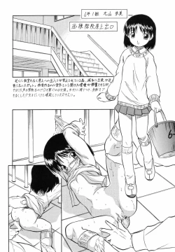 Page 17 of Yoiko no Gakushuuchou