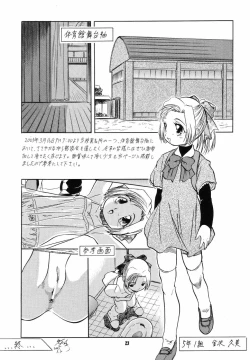 Page 22 of Yoiko no Gakushuuchou