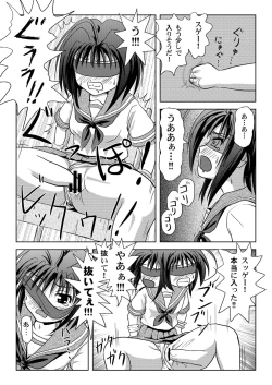 Page 16 of UchikawaA tyrant diary of uchikawa