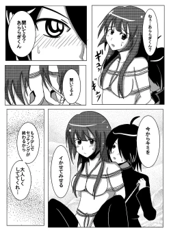Page 10 of Hitagi Game