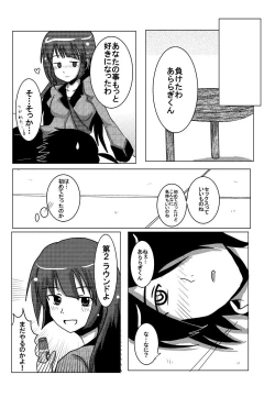 Page 15 of Hitagi Game