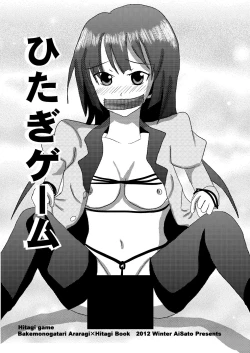 Page 2 of Hitagi Game