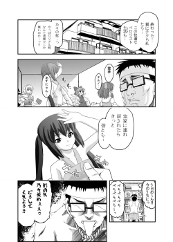 Page 10 of ペロリスト
