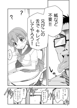 Page 14 of ペロリスト