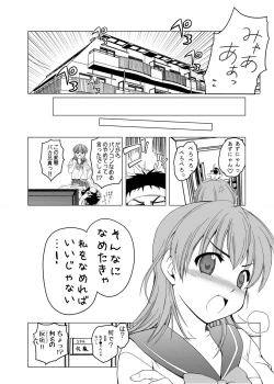 Page 19 of ペロリスト