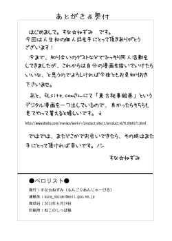 Page 21 of ペロリスト