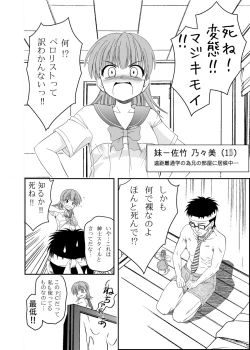 Page 8 of ペロリスト