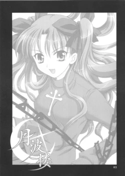 Page 2 of Gepparou Kan no Go