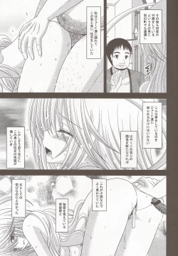 Page 6 of Seirei Yuugi