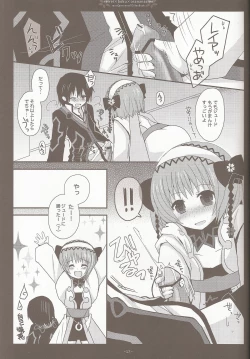 Page 15 of Seirei×Boku×Osananajimi