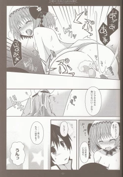 Page 19 of Seirei×Boku×Osananajimi