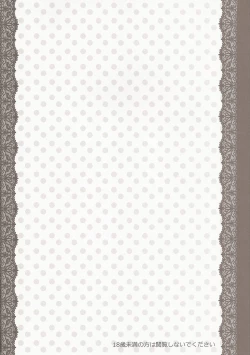 Page 2 of Seirei×Boku×Osananajimi