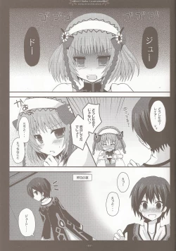 Page 5 of Seirei×Boku×Osananajimi