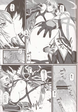 Page 18 of Jude-kun no Yuuutsu