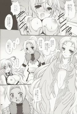 Page 29 of Hyouen no Kokuin