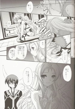 Page 36 of Hyouen no Kokuin