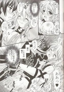 Page 48 of Hyouen no Kokuin