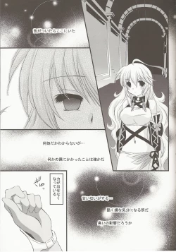 Page 4 of Hyouen no Kokuin